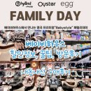 오투명품세탁 | 베이비하우스 부천점! 유모차 패밀리데이, 아기용품, 출산준비물 가격, 할인!