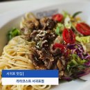 라라코스트서귀포점 네이버블로그