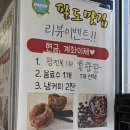 팔도 전복죽· 해물 | 남해 현지인맛집 아이랑 가기 좋은 팔도맛집 해물탕 전복죽 메뉴 솔직후기