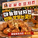 홍대 맛집 | 퇴근 후 무조건 가야 하는 찐 호프집, 로얄호프치킨 홍대점 솔직 후기!