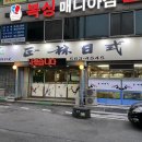 정림일식 이미지