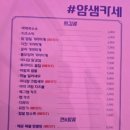 얌샘김밥온천천점 - 동래구 안남로 108 | 얌샘김밥온천천점