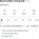 메고지고떡창고진주금산점