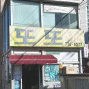 또또문구 이미지