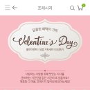 프레시지 밀키트 발렌타인 이벤트해 이미지