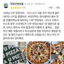 도미노피자(동두천점) | 동두천 송내동 피자맛집 유피자(U PIZZA) 본점 감격스러운 맛에 야식 대만족