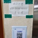 진미당분식