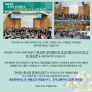 사단법인 전국고용서비스협회
