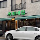 옥희네 | 여수 죽림 냉삼맛집 '옥희네집' 내돈내산 솔직후기