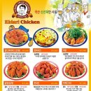 키다리치킨 이미지