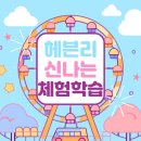 헤븐리랜드