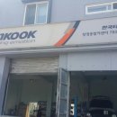 창영카센터 이미지