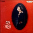 조영옥 [기다림 / 어쩌라고] (1974) 이미지