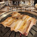 갈비박사밀면박사 | 개금시장 갈비박사 밀면박사 포천암소갈비살 : 노포감성 돼지고기 맛집 내돈내산