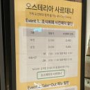 오스테리아사르데냐 이미지