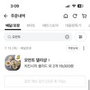모먼트델리샵