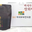 백세부부한의원 이미지