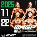 머슬포스짐 | 홍성헬스,홍성PT WNGP충남 시합후기