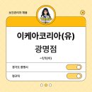 이케아코리아(유)()