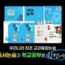 독서논술 이미지