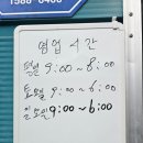 낚시창고 - 시흥시 정왕천로375번길 1 | 낚시창고