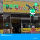 또또와김밥 이미지