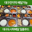 일품푸드서비스 이미지