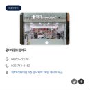 월드탑약국 이미지
