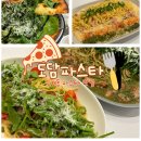 창원 도계동 파스타 피자 양식 맛집 도담파스타