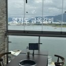 금옥갈비 | 부산 강서구 명지 오션뷰 고깃집 금옥 갈비