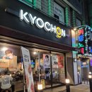 교촌치킨 | [모란역] 교촌치킨에서 치맥 즐긴 후기