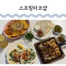 빅트리샵 | 대전 용문동 스프링타코샵 대전롯데백화점맛집으로 추천할 수밖에