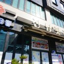 웅천횟집 | 여수 웅천 맛집 / 입이 떡 벌어진 진남횟집 여수돌산본점 후기