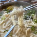 삼대맛집명인멸치칼국수 이미지