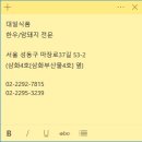 대일정육점 이미지