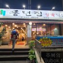 본가 풍년집 정육식당 이미지