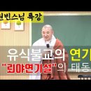 57회차 가을정진 11일 (5615일) 이미지