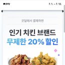 비에이치씨(BHC)계산동점