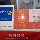 대왕감자탕양천