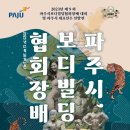 맛짐휘트니스 이미지