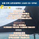 보홀 요트호핑투어 vs 선셋투어, 단독&amp;조인투어 모두 가능!