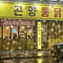 곤양식당 - 사천시 | 곤양식당