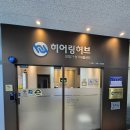 세움재활보장구센터 | 파주 보청기 히어링허브