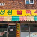 성원튀김전 이미지