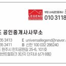 원주더샵공인중개사사무소 이미지