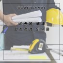 도도구조기술사사무소