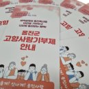 옹진사랑 이미지