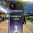 조금느린집 | 마곡 막걸리 맛집, 느린마을양조장 마곡점 수제막걸리에 안주까지 완벽했던 후기