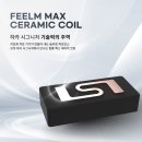 베이핑라이프전자담배 이미지
