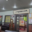 남산중국한의원 이미지